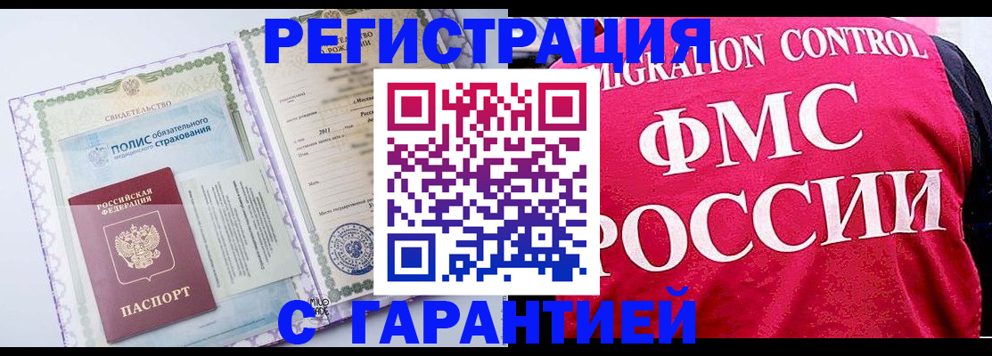 временная регистрация для школы в Нижнеудинске